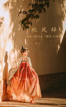 艺图语YITUYU 2022.01.24 秋风辞 大橘猫_丽丝库
