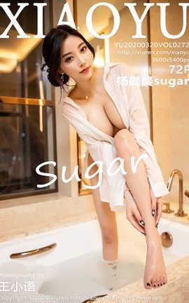 语画界XiaoYu 2020.03.20  No.272 杨晨晨sugar_丽丝库