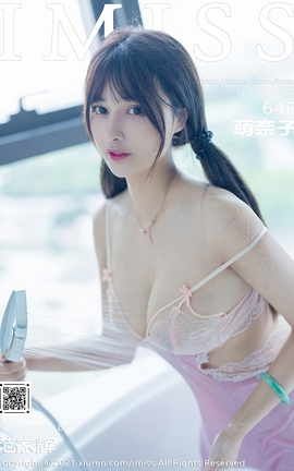 爱蜜社IMISS 2021.04.23 No.581 萌奈子_丽丝库