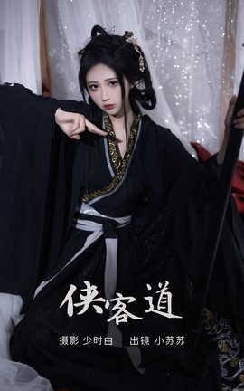 艺图语YITUYU 2023.03.08 侠客道 绮罗生的小苏苏_丽丝库