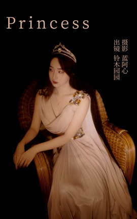 艺图语YITUYU 2023.03.15 princess 铃木园园_丽丝库
