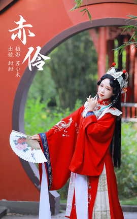 艺图语YITUYU 2023.09.07 赤伶 甜甜_丽丝库