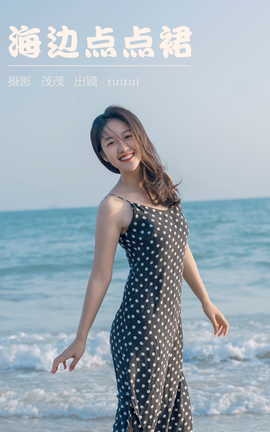 艺图语YITUYU 2023.03.22 海边点点裙 ruirui_丽丝库