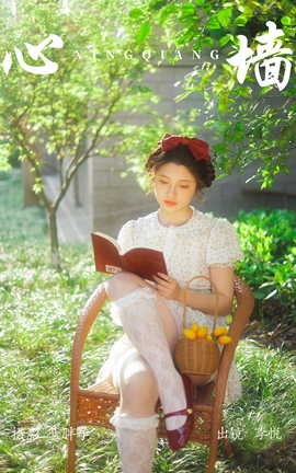 艺图语YITUYU 2023.05.30 心墙 李悦_丽丝库