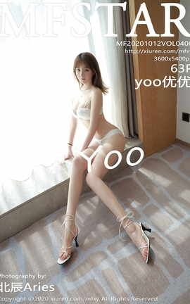 模范学院MFStar 2020.10.12 No.400 yoo优优_丽丝库