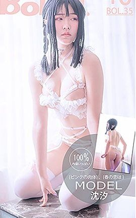 波萝社BoLoli No.035 粉の物语 沈汐_丽丝库