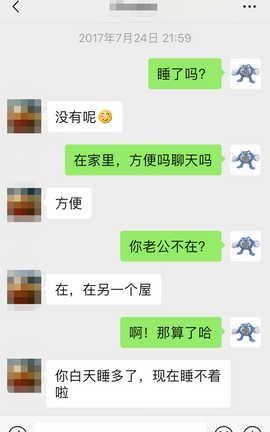 聊骚-漂流瓶 推到的一个曾经的女同事_丽丝库