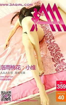 AAA女郎3agirl写真 No.359