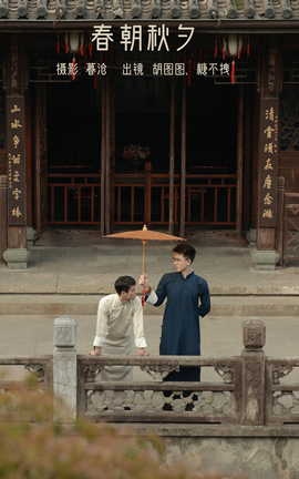 艺图语YITUYU 2023.03.02 春朝秋夕 胡图图&糖不拽_丽丝库