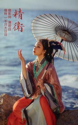 艺图语YITUYU 2022.01.03 精卫 一千只大日日_丽丝库