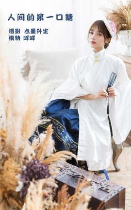 艺图语YITUYU 2022.02.27 人间的第一口糖 konnni7waa_丽丝库