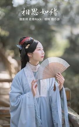 艺图语YITUYU 2021.10.23 相思如绪 唱小游_丽丝库