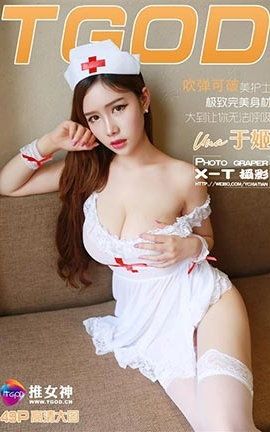 推女神TGOD  2016.03.21 于姬精选01 制服诱惑