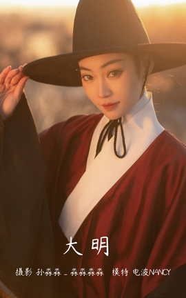 艺图语YITUYU 2022.03.24 大明 电波Nancy_丽丝库