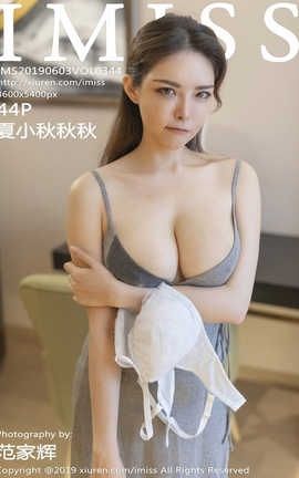 爱蜜社IMiss No.344 夏小秋秋秋_丽丝库