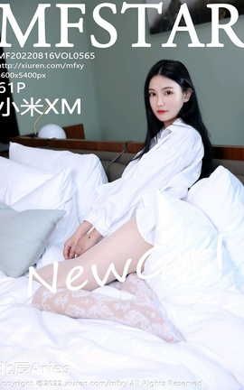 模范学院MFSta 2022.08.16 VOL.565 小米XM