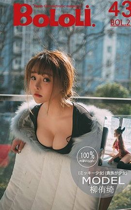 波萝社BoLoli No.027 七宝变装死库水诱惑 柳侑绮_丽丝库