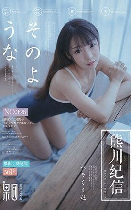果团网Girlt  2018.03.18 No.028 熊川纪信 水花花不是水哗哗