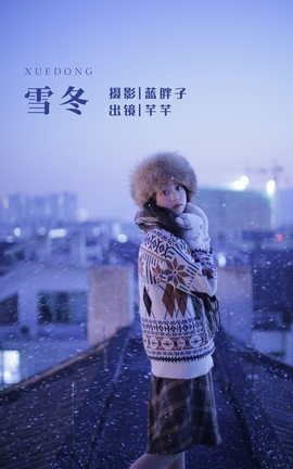 艺图语YITUYU 2022.05.29 雪冬 芊芊_丽丝库