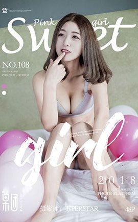 果团网Girlt  2017.12.17 No.108 美胸&amp;amp;气球