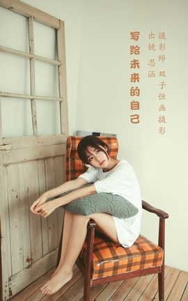 艺图语YITUYU 2022.07.23 写给未来的自己 思涵_丽丝库