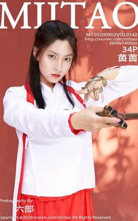 蜜桃社MiiTao 2020.09.02  No.142 茵茵简_丽丝库