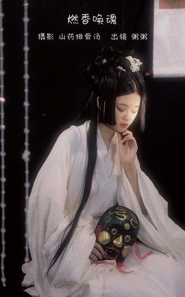 艺图语YITUYU 2023.01.02 燃香唤魂 粥米饭_丽丝库