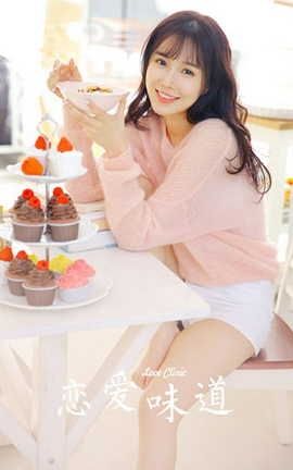 雅拉伊YALAYI 2022.10.24 VOL.983 恋爱的味道_丽丝库