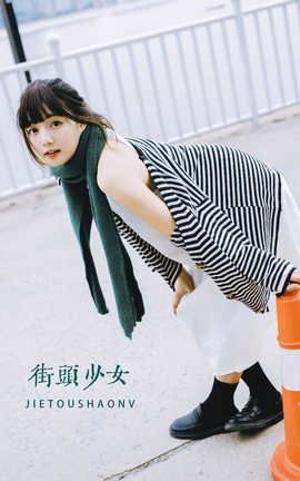 艺图语YITUYU 2022.04.23 街头少女 黎美汐_丽丝库