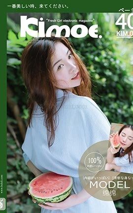 激萌文化Kimoe No.004 夏日の西瓜 沈欣雨