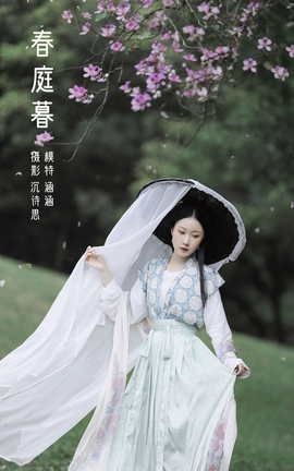 艺图语YITUYU 2022.04.25 春庭暮 涵涵_丽丝库