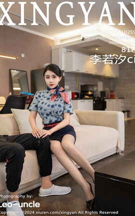 星颜社XINGYAN 2024.07.23 VOL.259 李若汐ci_丽丝库