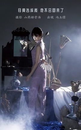 艺图语YITUYU 2023.01.09 月亮告诉我，他不会回来了。 冯玉憬_丽丝库