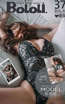 波萝社BoLoli No.046 维多利亚的秘密 柳侑绮_丽丝库