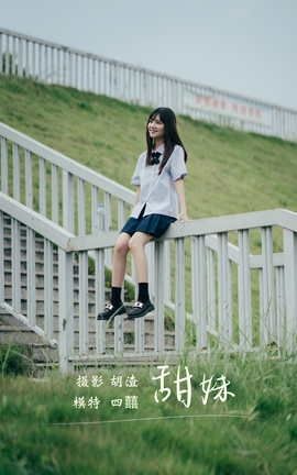 艺图语YITUYU 2022.01.18 甜妹 四囍_丽丝库