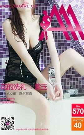 AAA女郎3agirl写真 No.570 花的洗礼-紫玉