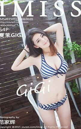 爱蜜社IMiss No.020 夏茉GIGI