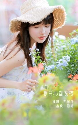 艺图语YITUYU 2022.12.11 夏日心动女孩 阳曦_丽丝库