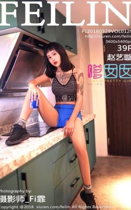 嗲囡囡FeiLin写真集 VOL.129 赵艺璇