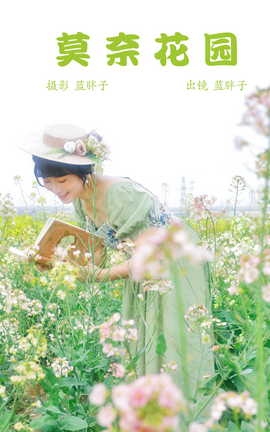 艺图语YITUYU 2023.04.04 莫奈花园 蓝胖子_丽丝库