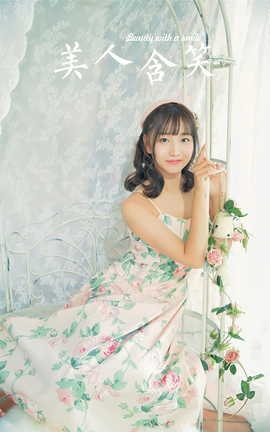 雅拉伊YALAYI 2023.11.22 NO.1104 美人含笑_丽丝库