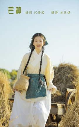 艺图语YITUYU 2022.03.25 芒种 芝芝琪_丽丝库