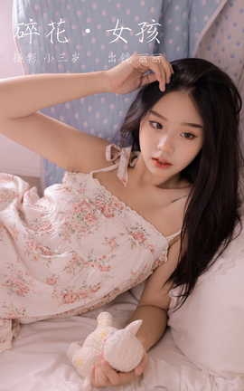 艺图语YITUYU 2023.03.18 碎花女孩 丽丽_丽丝库