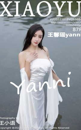 语画界XIAOYU 2022.10.18 VOL.884 王馨瑶yanni_丽丝库