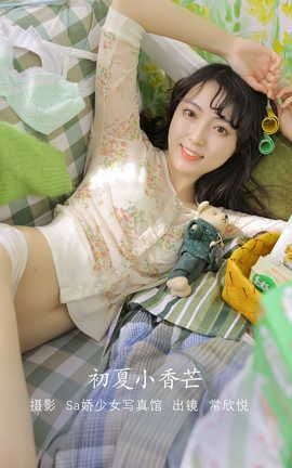 艺图语YITUYU 2022.07.21 初夏小香芒 常欣悦cxy_丽丝库