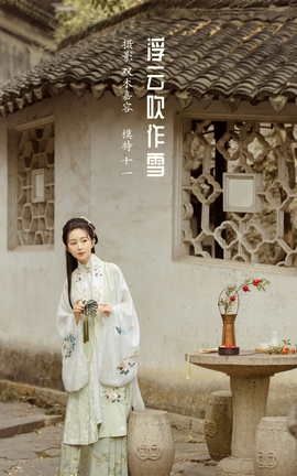 艺图语YITUYU 2022.03.21 浮云吹作雪 有虎牙的腹黑酱_丽丝库