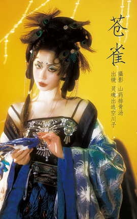 艺图语YITUYU 2023.03.20 苍雀 灵魂出逃空川子_丽丝库