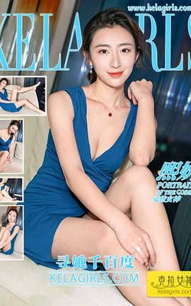 克拉女神Kelagirls 2020.02.03《寻她千百度》熙妍_丽丝库