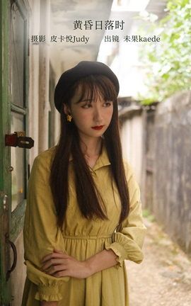 艺图语YITUYU 2023.02.15 黄昏日落时 未果kaede_丽丝库