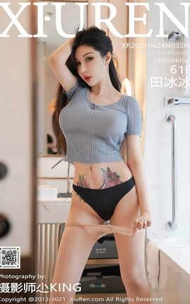 秀人网XiuRen 2021.06.24 VOL.3580 田冰冰_丽丝库
